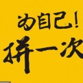 俗世通识拾知的头像